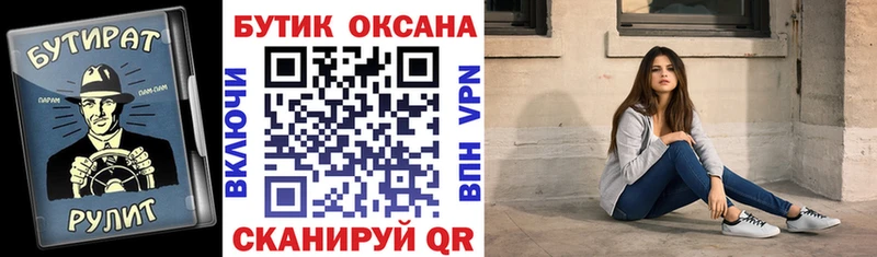 Бутират вода  Купить закладки  Исилькуль 