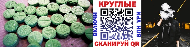 Купить  Исилькуль  ЭКСТАЗИ 280мг 