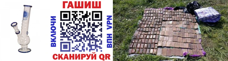 Купить где  Исилькуль  ГАШ гашик 