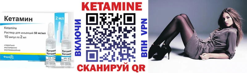 КЕТАМИН ketamine  Купить где  Исилькуль 