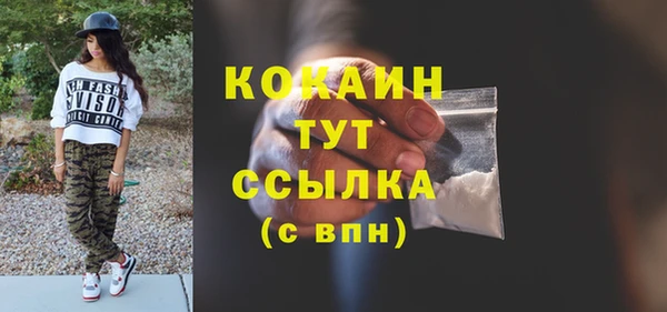 кокаин премиум Вязьма