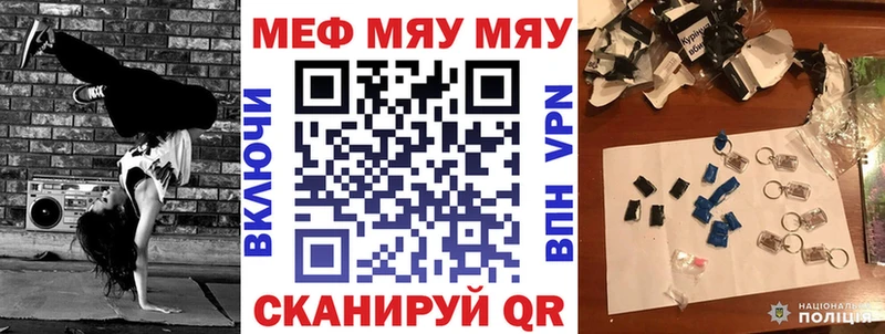 Купить  Исилькуль  МЯУ-МЯУ кристаллы 