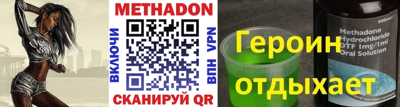 Метадон мёд Исилькуль