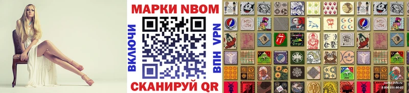 Купить  Исилькуль  Марки NBOMe 1,8мг 
